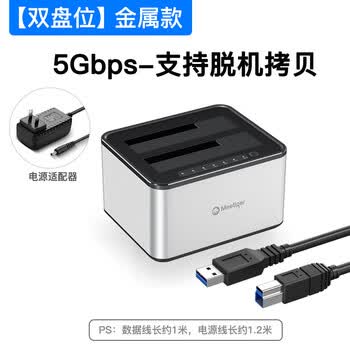迷虎双盘位底座3.5寸台式SATA机械固态机移动硬盘盒脱机对拷外接盒读取器 X5S