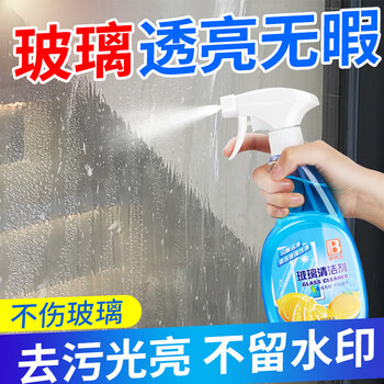 保赐利 玻璃清洁剂500mL 清洗剂家用窗户玻璃水垢去污清洁液洗玻璃专用