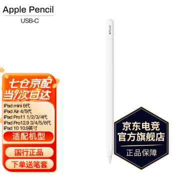 apple pencil价格报价行情- 京东