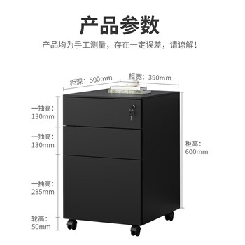 中伟（ZHONGWEI）活动柜钢制桌下柜挂劳柜三抽柜桌下抽屉柜文件柜资料柜纯黑色侧拉