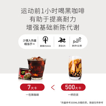 中原G7速溶美式黑咖啡0蔗糖低脂肪 越南进口健身咖啡粉60g(2g*30包) 中原G7速溶美式黑咖啡0蔗糖低脂肪 越南进口健身咖啡粉60g(2g*30包)