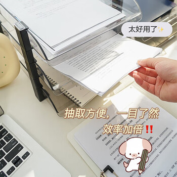 可得优【热门商品】叠加式文件架选择层数桌面透明文件架子多层文件栏文件筐3层资料收纳架