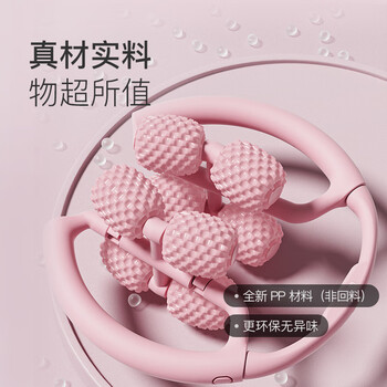 Keep8轮可拆环形按摩器夹大腿小腿滚轮瘦腿神器肌肉放松泡沫轴 樱花粉