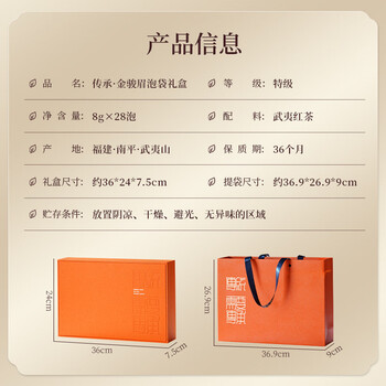 京苑武夷山金骏眉 特级红茶 传承茶叶礼盒224g送长辈礼品盒
