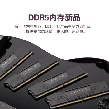 美商海盗船 (USCORSAIR) 32GB(16Gx2)套装 DDR5 6000 台式机内存条 复仇者系列 游戏条C36