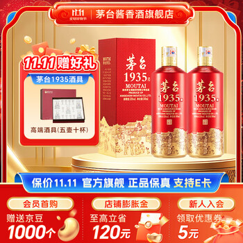 1935白酒价格报价行情- 京东