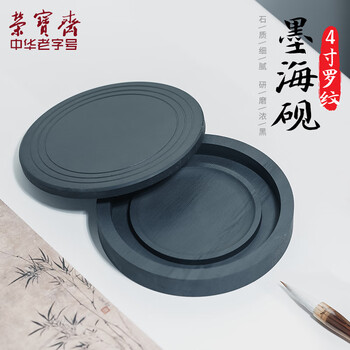 硯台 8寸安徽歙砚天然原石砚台书法专用文房四宝毛笔墨砚墨池墨碟墨蝶