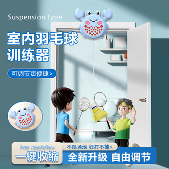拳顺羽毛球单人训练器发力练习 螃蟹羽毛球训练器黄色3球+双排