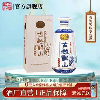 陳年金門高梁酒　15年 1本　古越龍山 500ml 木箱入 20年 紹興酒　1本 陳年金門高梁酒 15年 1本 古越龍山 500ml 木箱入 20