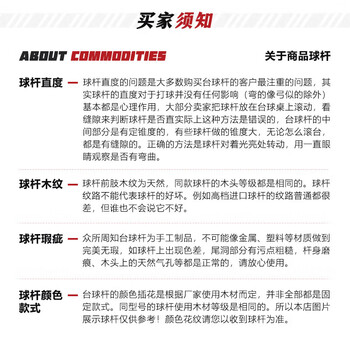 威仕顿 冲跳一体台球杆 开球杆跳球杆黑八九球小钢炮炸球杆 14MM桌球杆