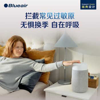 布鲁雅尔(Blueair)空气净化器除甲醛 病菌雾霾过敏原异味PM2.5 家用桌面卧室空气净化机 空气伴侣 BlueJoy Mini 布鲁雅尔(Blueair)空气净化器除甲醛 病菌雾霾过敏原异味PM2.5 家用桌面卧室空气净化机 空气伴侣 BlueJoy Mini