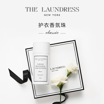 The Laundress经典香氛留香珠200G 持久留香衣物奢级精油香水 专业织物护理 The Laundress经典香氛留香珠200G 持久留香衣物奢级精油香水 专业织物护理