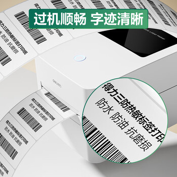 得力（deli）50*30mm 1000张*16卷 珊瑚海三防热敏标签纸 奶茶服饰 11885【适配3寸标签机720C等】