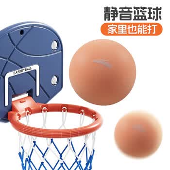 安踏（ANTA）静音篮球7号无声篮球儿童小学生室内弹力球玩具拍拍球家用无噪音