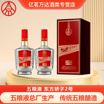 2020年五粮液股份东方娇子精品52度浓香型白酒500ml*6瓶整箱装