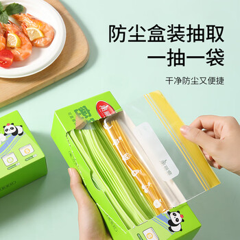 美丽雅食品级密实袋大中号共40只保鲜密封袋双链自封口食物冰箱冷冻分装