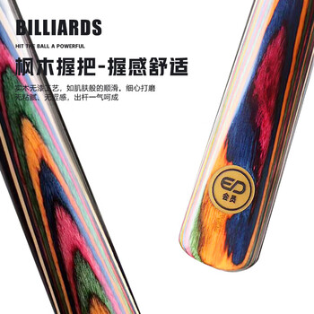 威仕顿云裳台球杆 小头杆桌球杆训练进阶球杆中式黑八斯诺克 10MM带杆桶 威仕顿云裳台球杆 小头杆桌球杆训练进阶球杆中式黑八斯诺克 10MM带杆桶