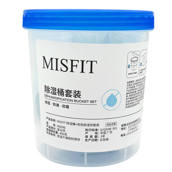 MISFIT除湿桶（双色除湿饼）450g  防潮包干燥剂除湿盒袋吸湿回南天神器