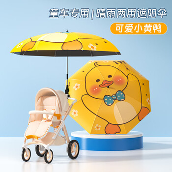 冇力婴儿车遮阳伞防晒伞宝宝专用三轮手推车儿童伞遛娃神器太阳伞通用