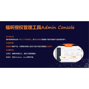 福昕 PDF电子文档处理套装软件光盘V12.X 国产系统Linux 一年授权