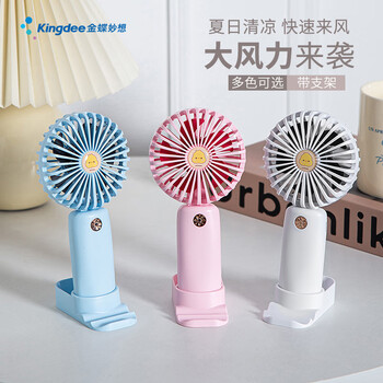 金蝶（kingdee）手持小风扇usb电风扇桌面床上充电静音 便携迷你大风力婴儿风扇厕所办公室宿舍 皓月白