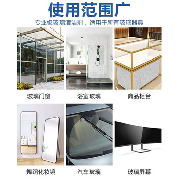 净万家 玻璃清洁剂 浴室车窗瓷砖光滑表面去污防雾防尘 3.785L*5桶