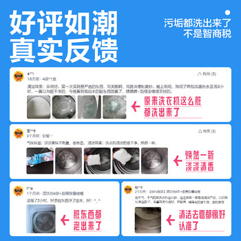 网易严选洗衣机槽清洁剂4袋*1盒 滚筒波轮洗衣机强力除垢杀菌除霉除螨虫