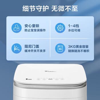 小天鹅(LittleSwan)波轮洗衣机全自动 3KG迷你洗衣机 婴儿洗衣机 内衣洗衣机 TB30V80EPLUS 儿童洗衣机 家电 小天鹅(LittleSwan)波轮洗衣机全自动 3KG迷你洗衣机 婴儿洗衣机 内衣洗衣机 TB30V80EPLUS 儿童洗衣机 家电