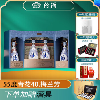 【新品未開栓】 青花汾酒　中国酒 webp800