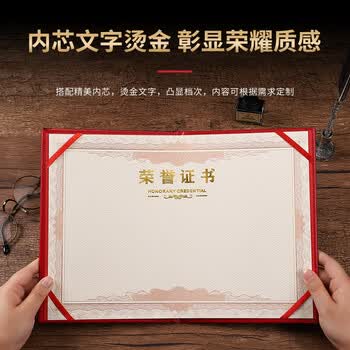 易利丰（elifo）可定制荣誉证书外壳颁奖奖状 光面12K/12开 10本装 配A4内芯15张