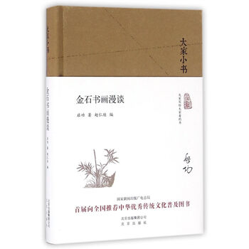 書道　金石家書畫集第1集・第2集　二玄社 File:WZLib-DB-212673 玲瓏山館叢刻（漢魏六朝志墓金石例三卷