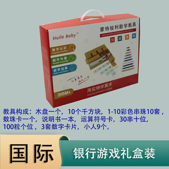蒙氏教具金色串珠价格报价行情- 京东