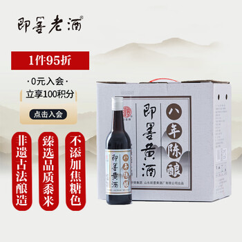 新華錦即墨牌即墨老酒黃酒陳香焦香半甜老字號11.5度