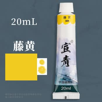 蒙玛特宣青系列国画颜料 中国画颜料学生美术工笔画颜料大容量水墨画颜料 国画颜料藤黄20ml单支PCP0002