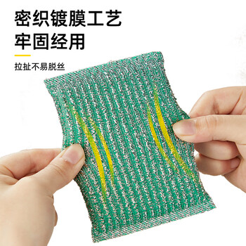 家杰优品彩条金柔百洁布清洁布6片 洗碗清洁海绵去油污抹布 厨房家用神器