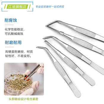 江玻镊子不锈钢敷料镊水族馆工具平沙器加厚平头黑头睫毛拔毛夹子实验室  不锈钢直圆头镊子18cm