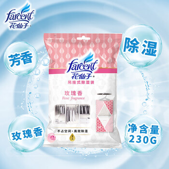 花仙子(Farcent)除湿袋 可挂式除湿干燥剂防潮吸湿室内宿舍衣柜 玫瑰香 230g*8袋 花仙子(Farcent)除湿袋 可挂式除湿干燥剂防潮吸湿室内宿舍衣柜 玫瑰香 230g*8袋