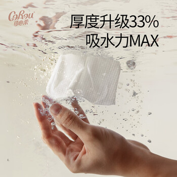 可心柔(COROU)可心柔天鹅洗脸巾干湿两用洁面巾超厚抽取式50抽*4包 可心柔(COROU)可心柔天鹅洗脸巾干湿两用洁面巾超厚抽取式50抽*4包