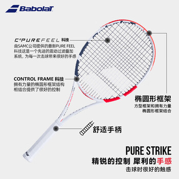 百保力BABOLAT百宝力网球拍蒂姆ps专业拍全碳素Pure Strike网球拍【已穿线】