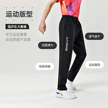 李宁（LI-NING）乒乓球服国家队大赛运动服比赛训练服卫裤长裤男女 黑色 L 