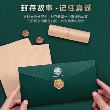 金蝶（kingdee）教师节礼物信纸莫兰迪绿色信封 生日礼物贺卡创意卡片纪念日表白情书5信封5信纸