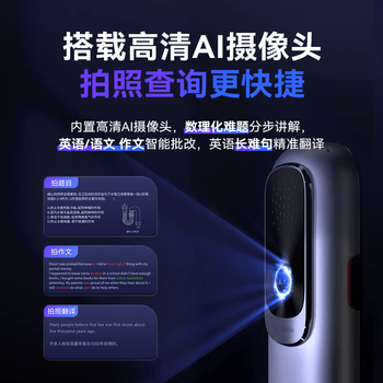 科大讯飞AI词典笔P30 Pro【焕新补贴】英语点读笔学习机 英语翻译神器 幼小初高全年龄适用翻译笔 科大讯飞AI词典笔P30 Pro【焕新补贴】英语点读笔学习机 英语翻译神器 幼小初高全年龄适用翻译笔