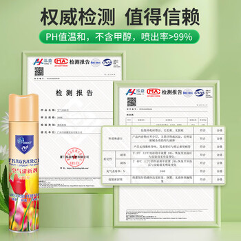 粉兰之家空气清新剂380ml*3除异味卧室户外家用卫生间厕所汽车净化喷雾剂