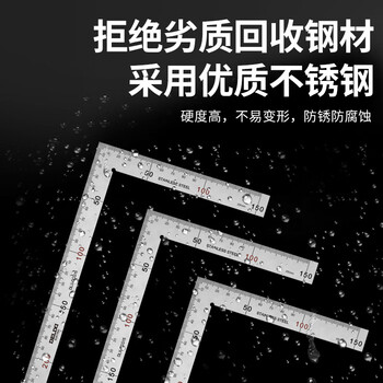 德力西（DELIXI）不锈钢直尺加厚钢直尺套装钢尺高精度刻度尺子金属角尺直角尺