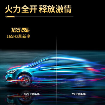 攀升 27英寸 2K 165Hz高刷新率 游戏电竞液晶显示器（HDMI+DP）