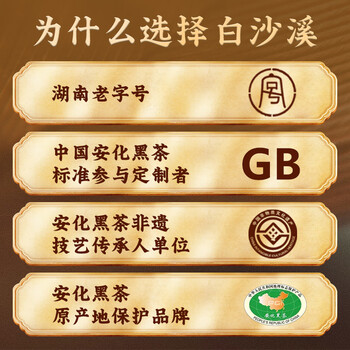 白沙溪茶叶安化黑茶御品茯砖湖南特产2021年金花茯砖茶318g盒装 白沙溪茶叶安化黑茶御品茯砖湖南特产2021年金花茯砖茶318g盒装
