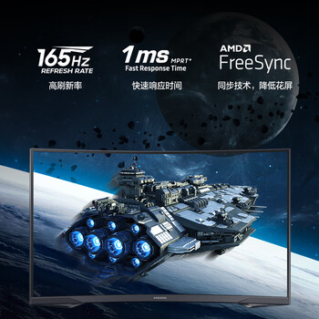 三星（SAMSUNG）27英寸 G55C 165Hz G5 2K 1000R 曲面 1ms FreeSync 低蓝光 玄龙骑士 电竞 显示器 LS27CG552ECXXF