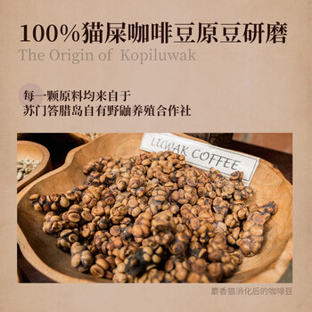 野鼬咖啡 正宗猫屎咖啡麝香猫精品挂耳黑咖啡10g*7包/盒 野鼬咖啡 正宗猫屎咖啡麝香猫精品挂耳黑咖啡10g*7包/盒