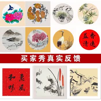 翟氏三炉国画卡纸镜面萱纸生宣熟宣半生熟绘画作品书法专用生萱纸外方内圆毛笔美术初学者半熟画画纸空白