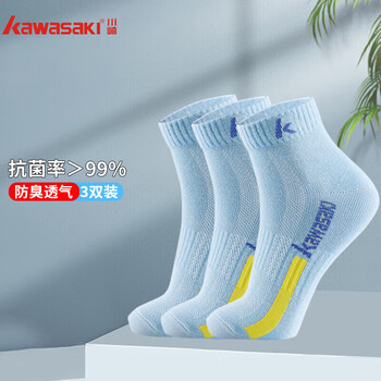 川崎（KAWASAKI）羽毛球袜袜子男跑步运动袜舒适透气棉质短袜均码KW-51045(三双装)蓝色